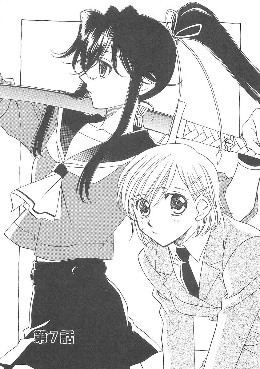 [林家志弦] ULTRA SWORD