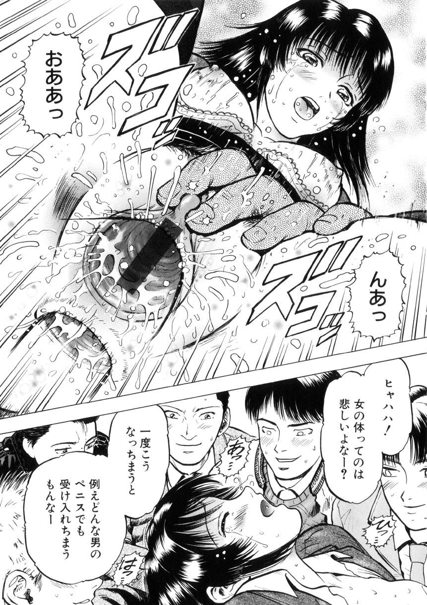 [泉谷勇次] 欲情