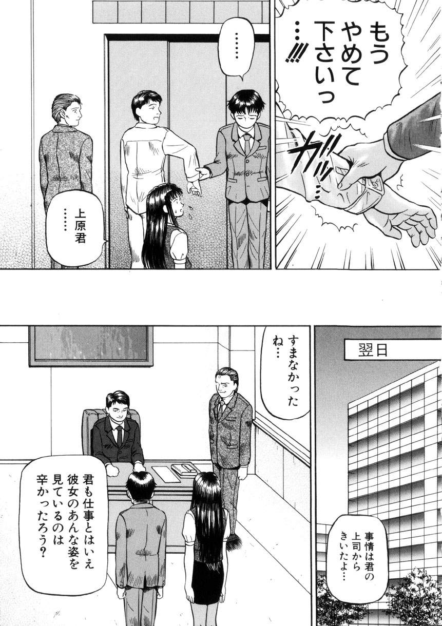 [泉谷勇次] 欲情