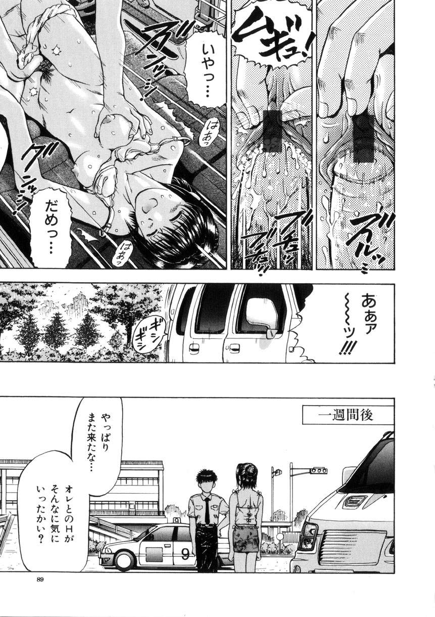 [泉谷勇次] 欲情