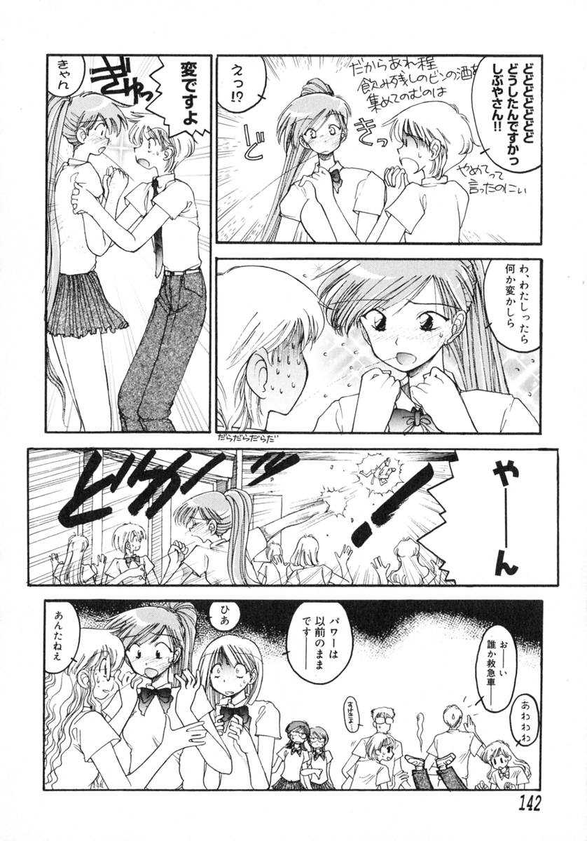 [井上眞改] TOKYO POP