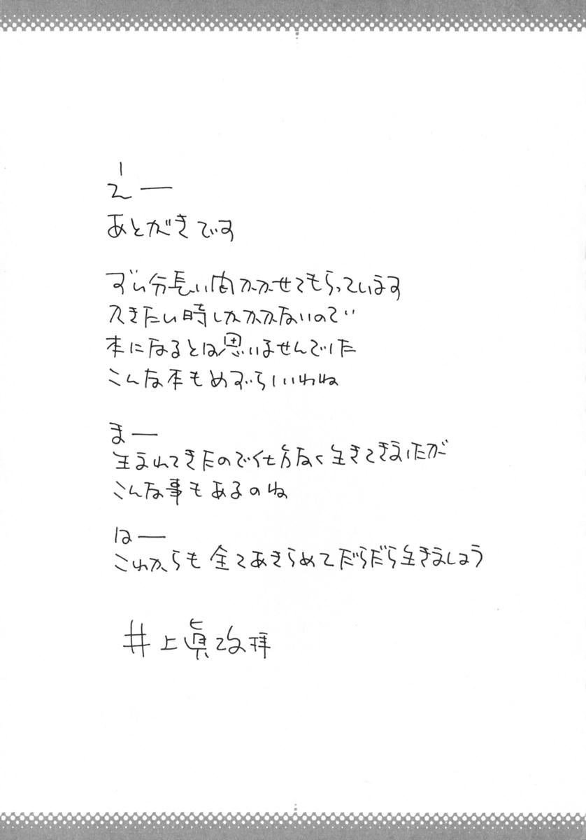 [井上眞改] TOKYO POP
