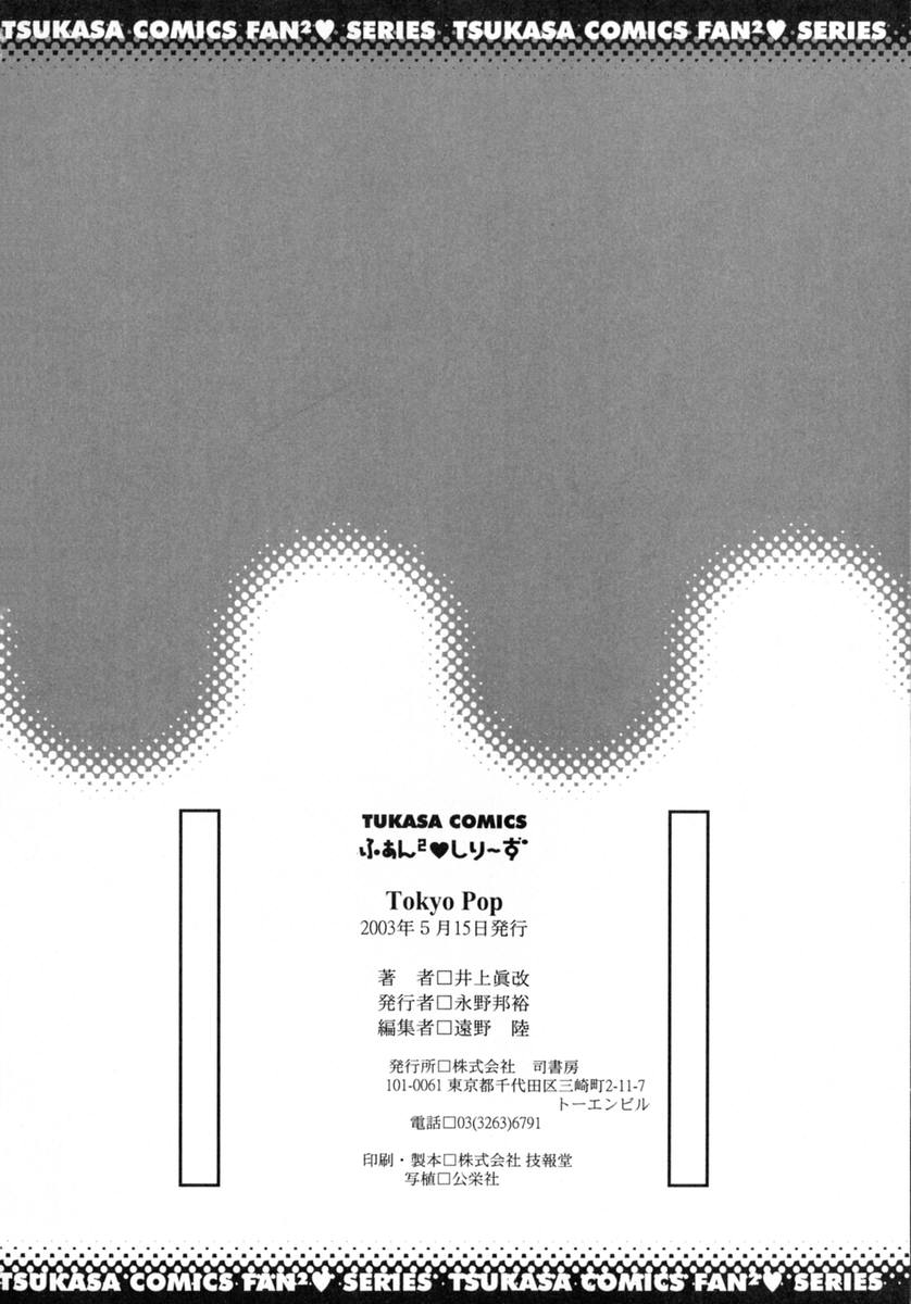 [井上眞改] TOKYO POP