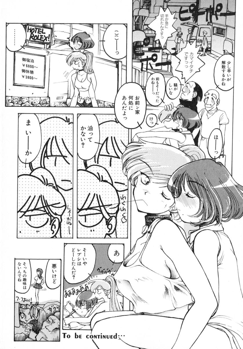 [井上眞改] TOKYO POP