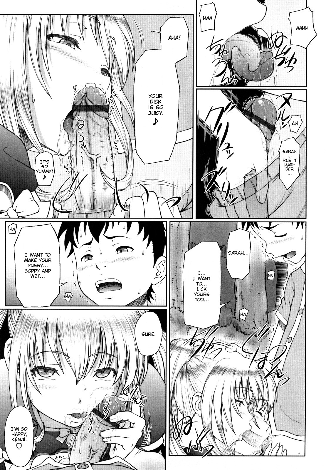 [水無月露葉] 永久少女 章1-3+お負け  [英訳]