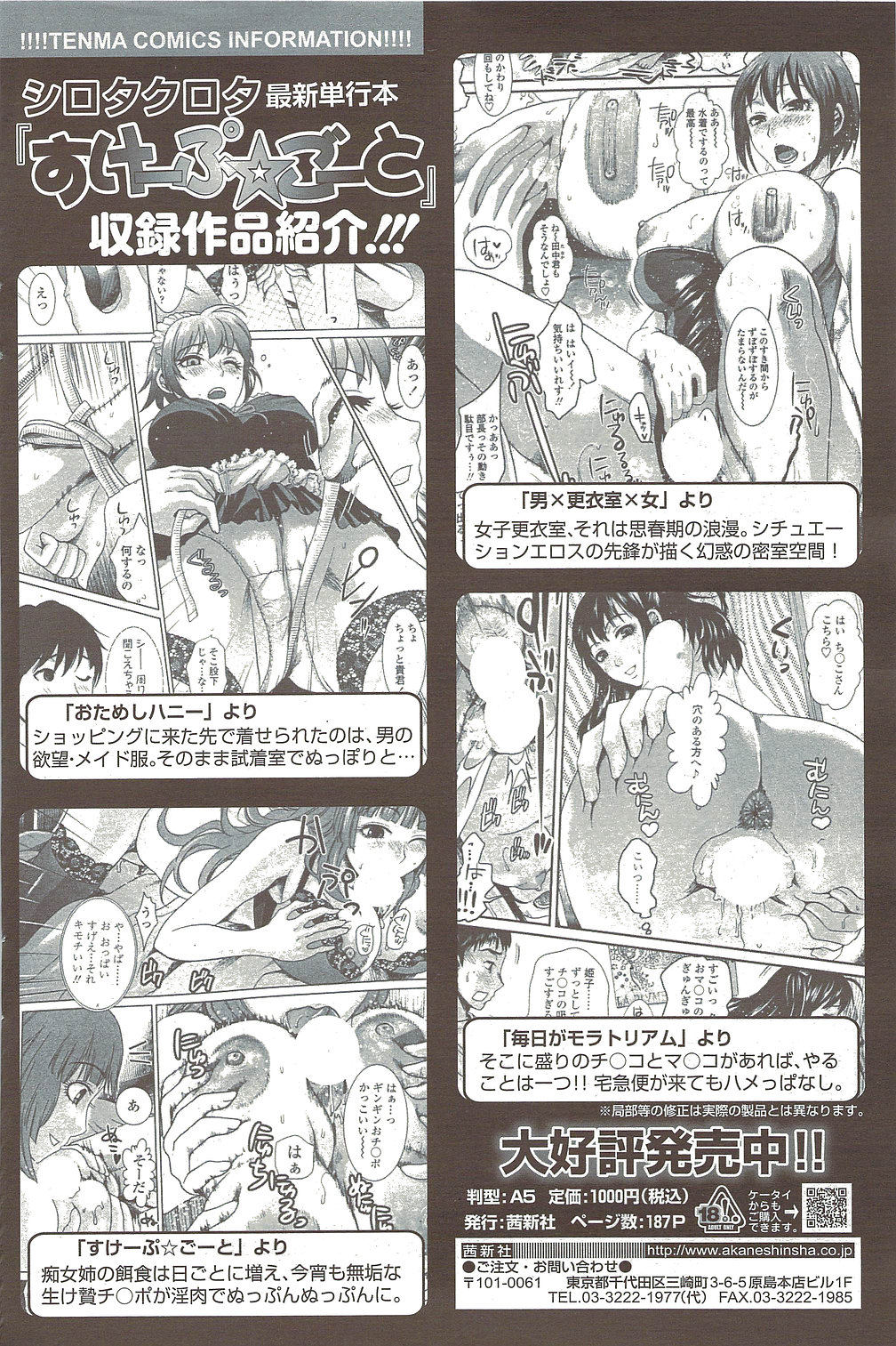 [雑誌] COMIC シグマ 2009年 Vol.39