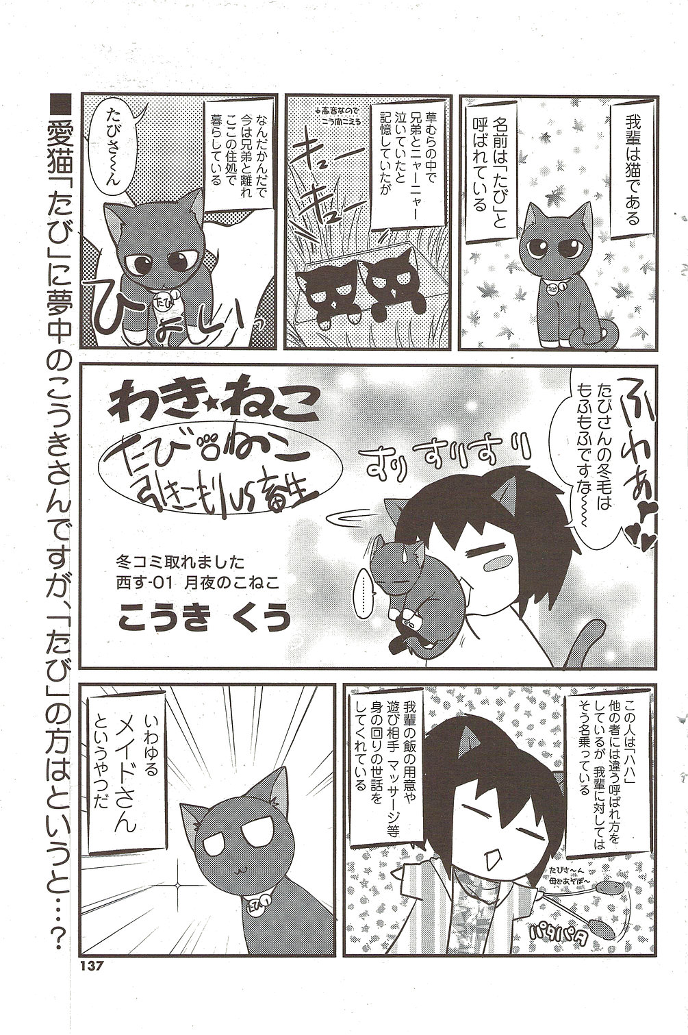 [雑誌] COMIC シグマ 2009年 Vol.39