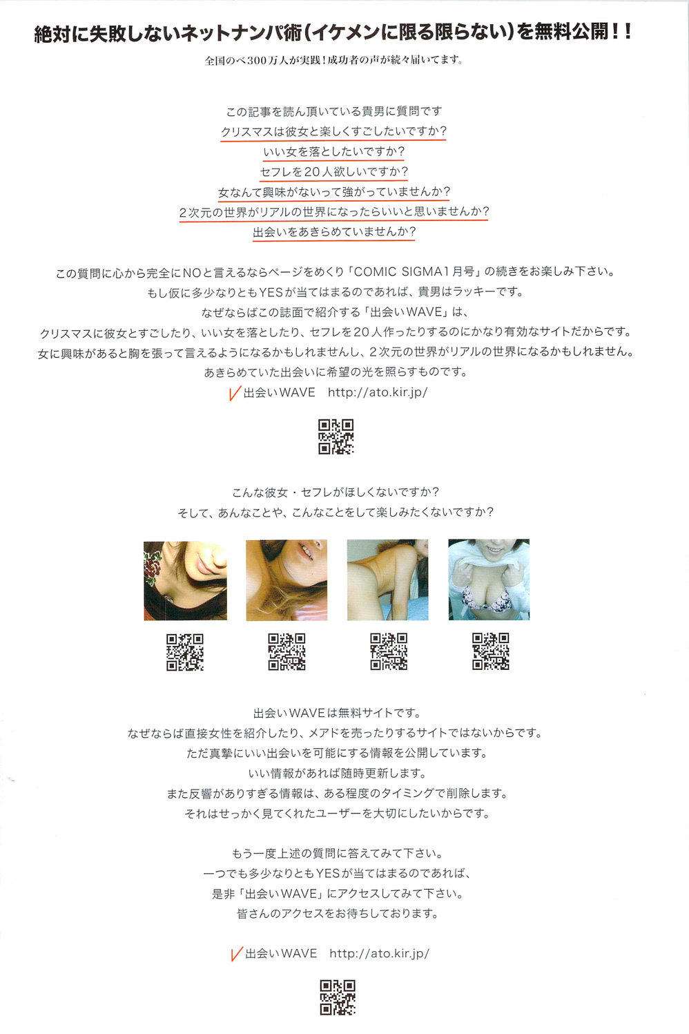 [雑誌] COMIC シグマ 2009年 Vol.39