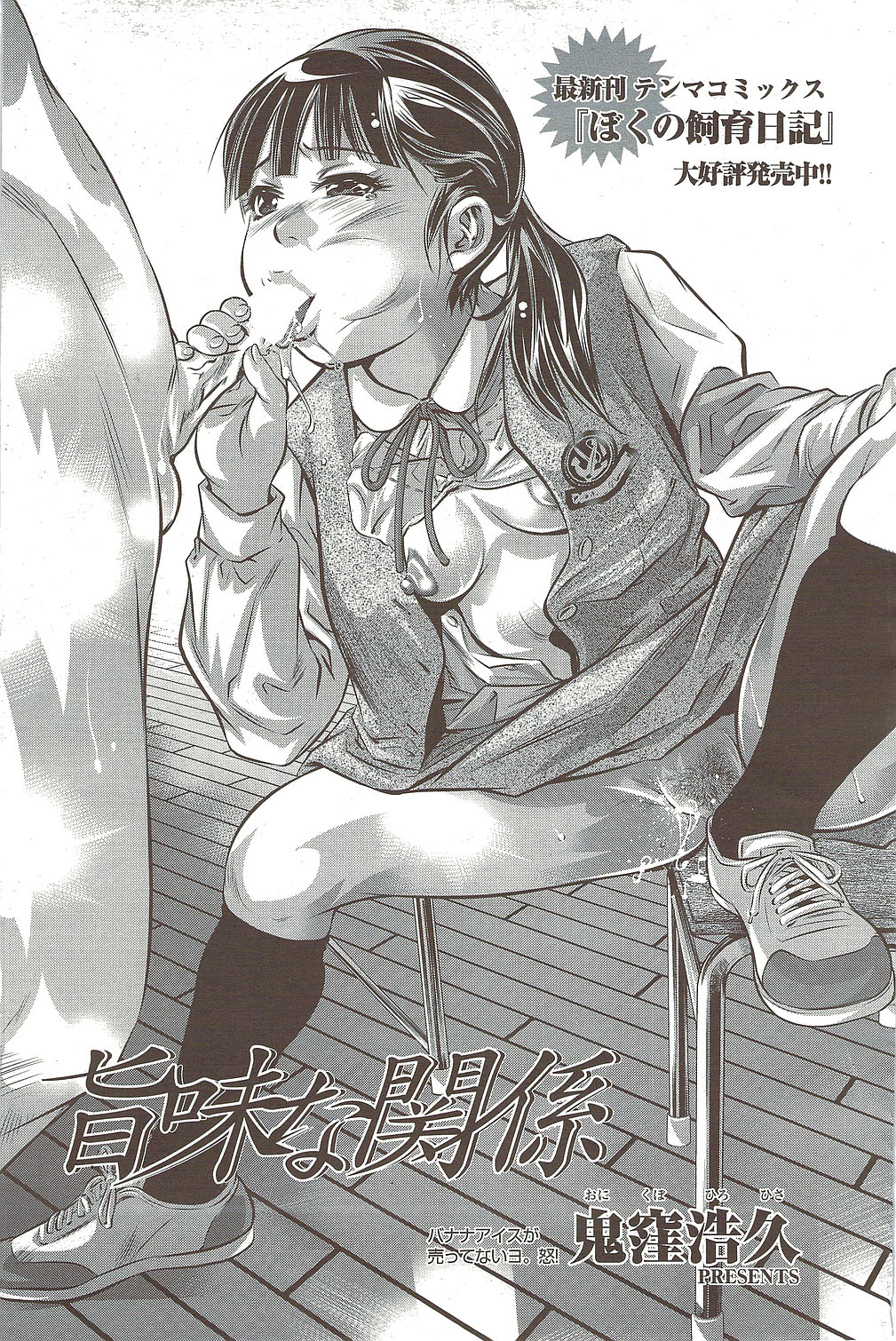 [雑誌] COMIC シグマ 2009年 Vol.39