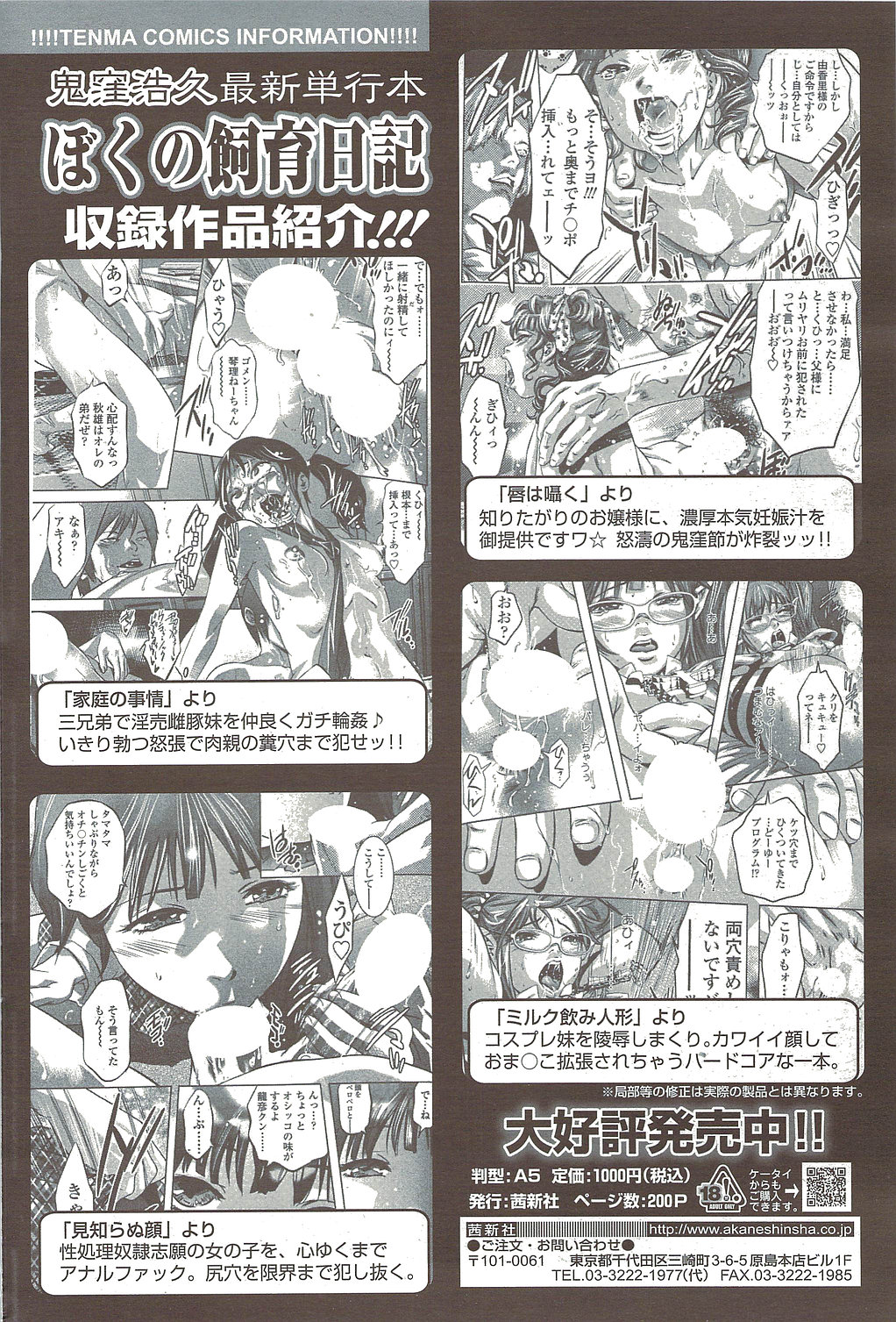 [雑誌] COMIC シグマ 2009年 Vol.39