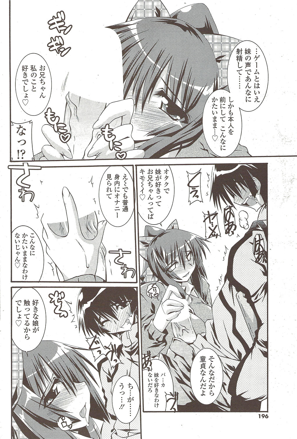 [雑誌] COMIC シグマ 2009年 Vol.39