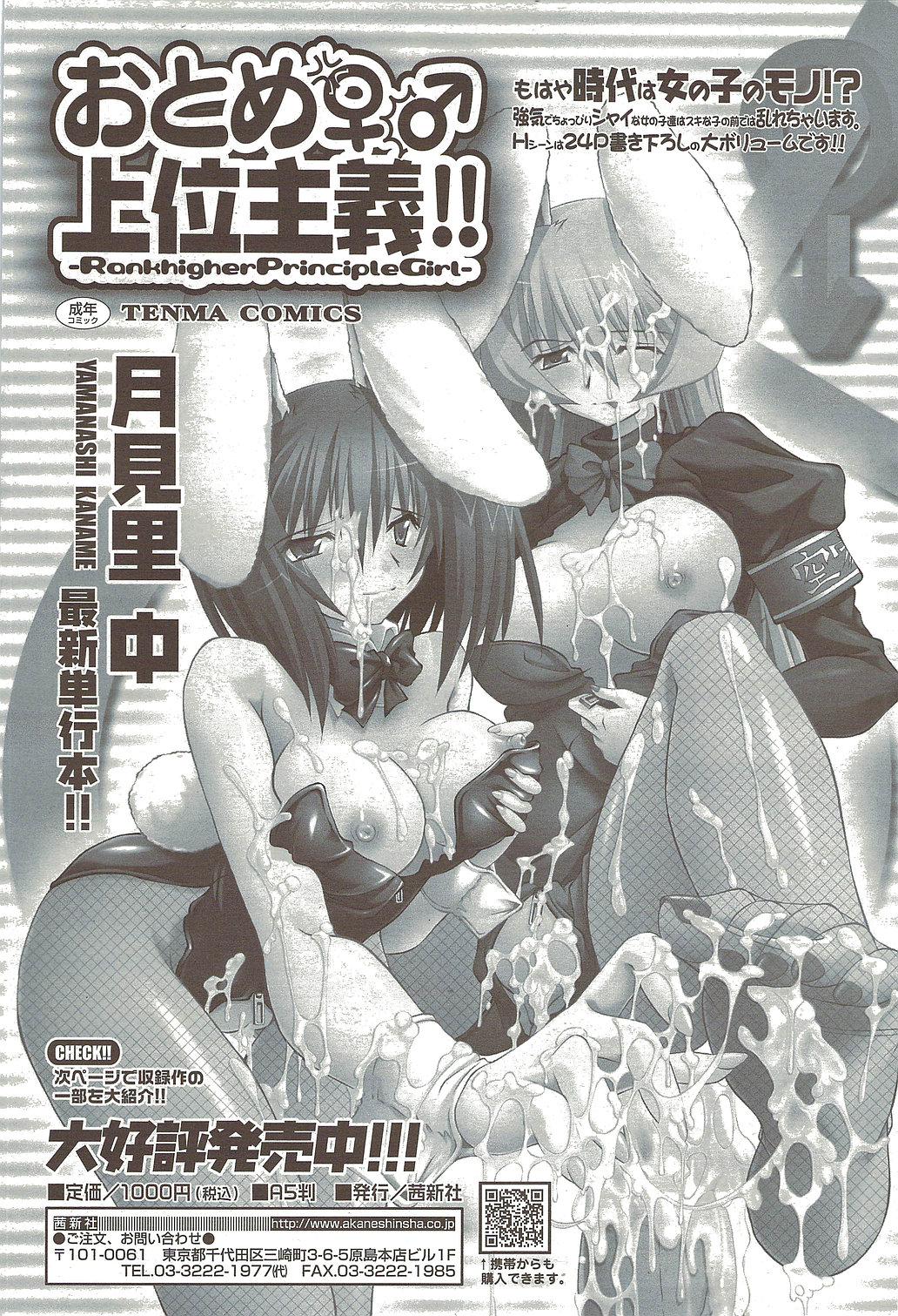 [雑誌] COMIC シグマ 2009年 Vol.39
