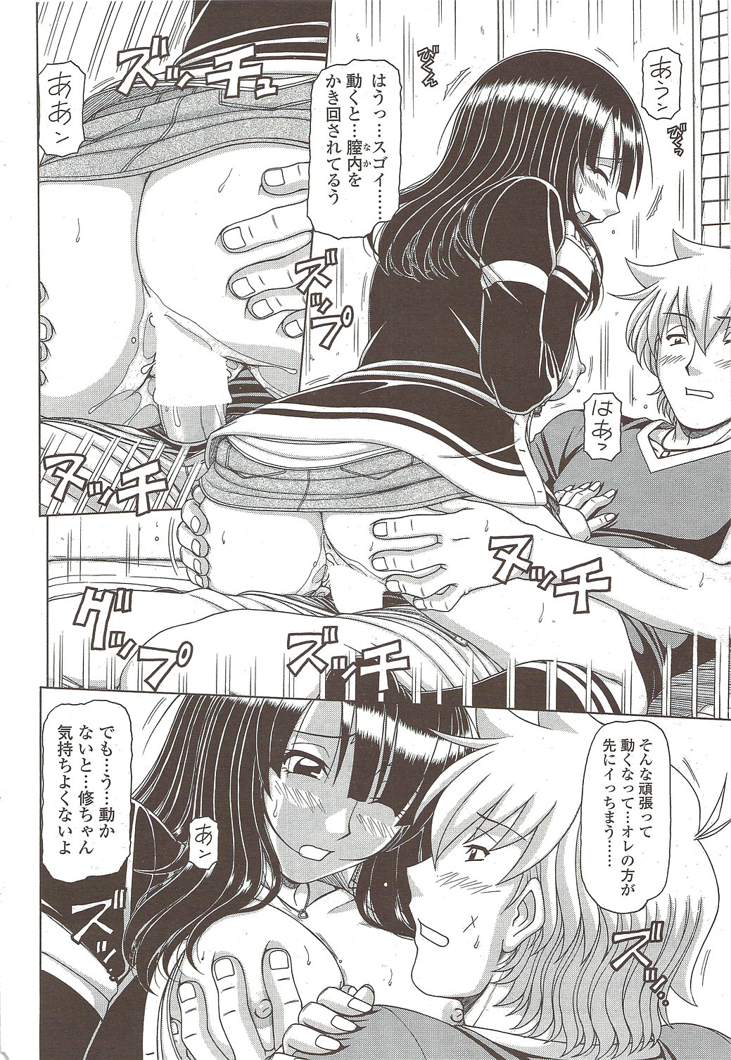 [雑誌] COMIC シグマ 2009年 Vol.39