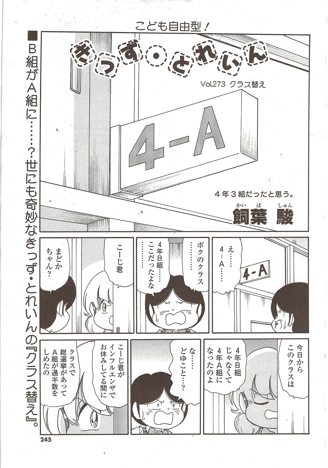 [雑誌] COMIC シグマ 2009年 Vol.39