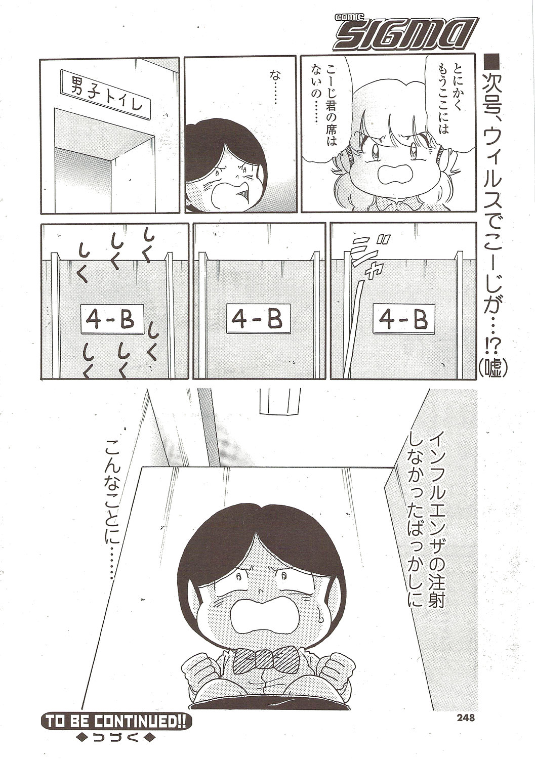 [雑誌] COMIC シグマ 2009年 Vol.39