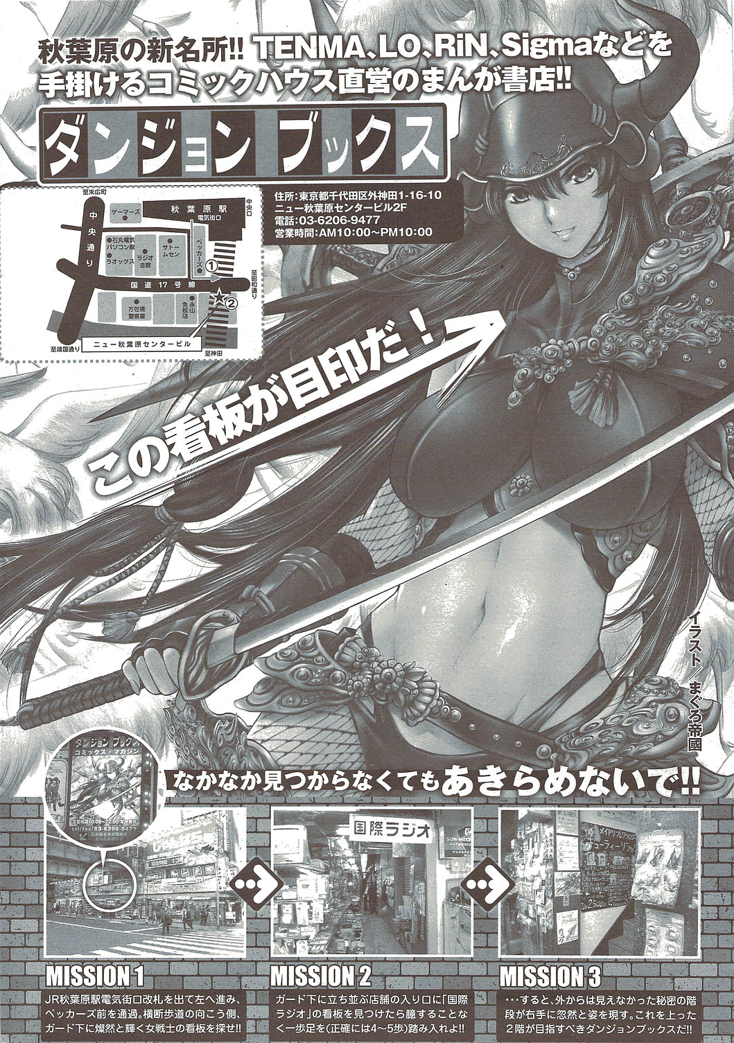 [雑誌] COMIC シグマ 2009年 Vol.39