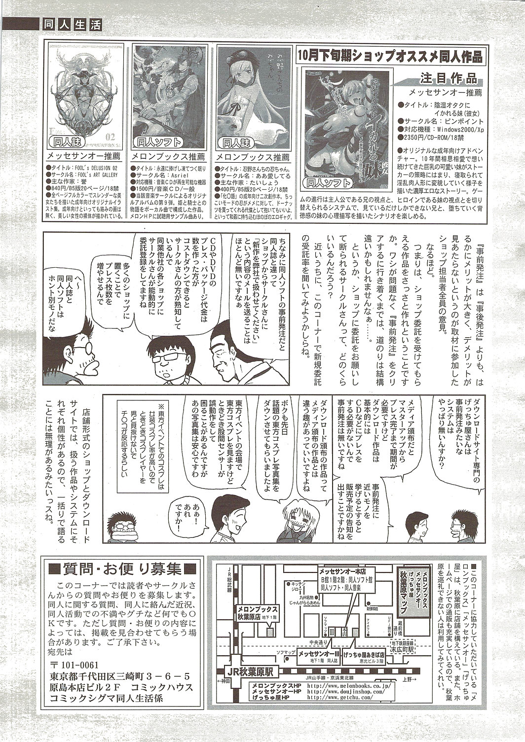 [雑誌] COMIC シグマ 2009年 Vol.39