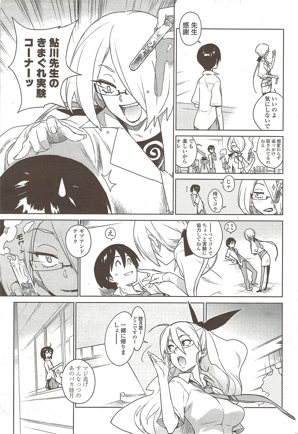 [雑誌] COMIC シグマ 2009年 Vol.39