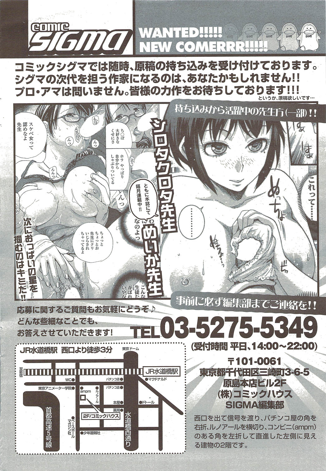 [雑誌] COMIC シグマ 2009年 Vol.39