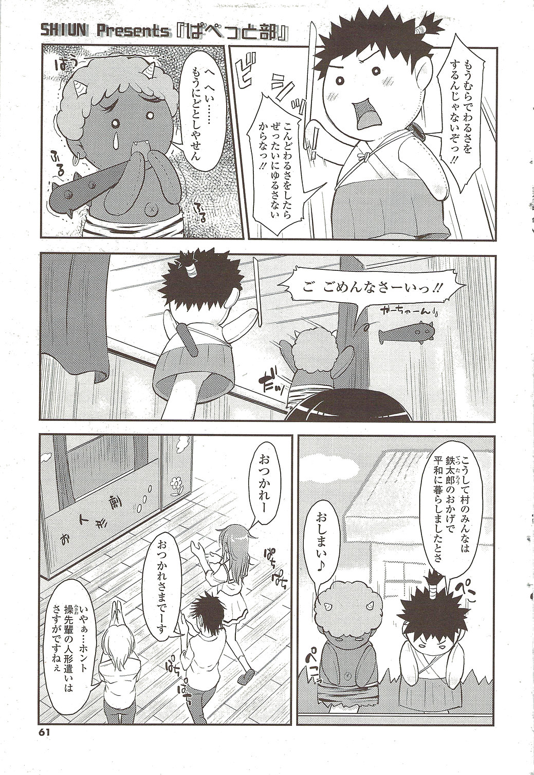 [雑誌] COMIC シグマ 2009年 Vol.39