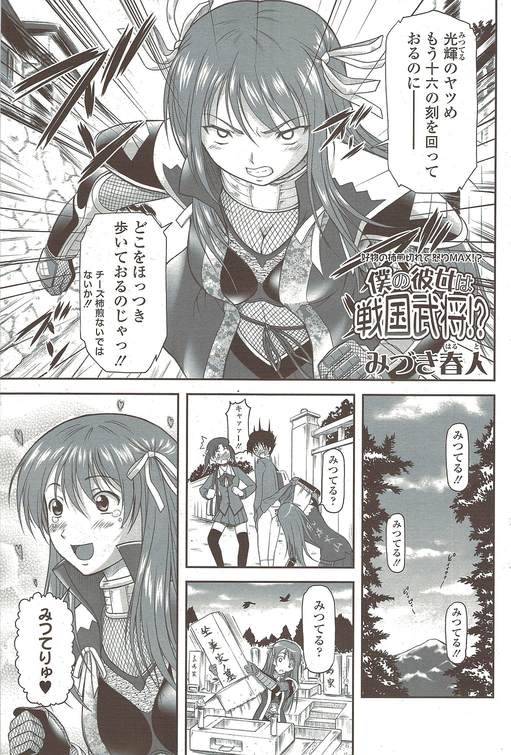 [雑誌] COMIC シグマ 2009年 Vol.39