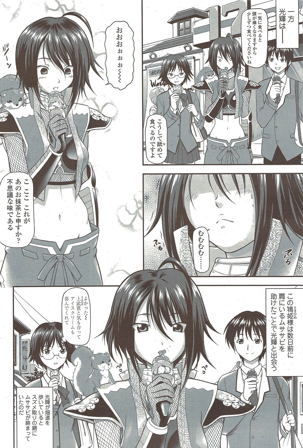 [雑誌] COMIC シグマ 2009年 Vol.39