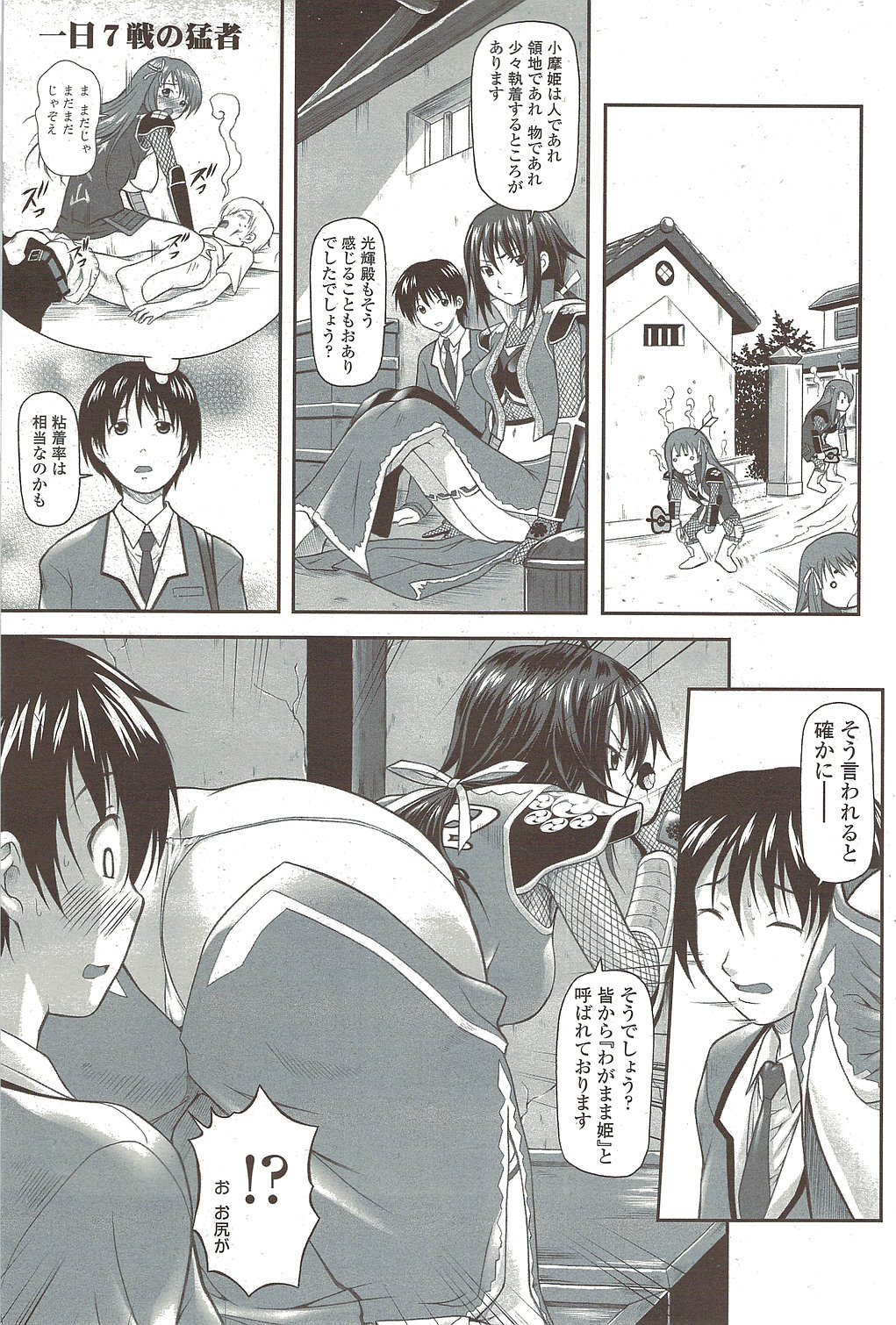 [雑誌] COMIC シグマ 2009年 Vol.39