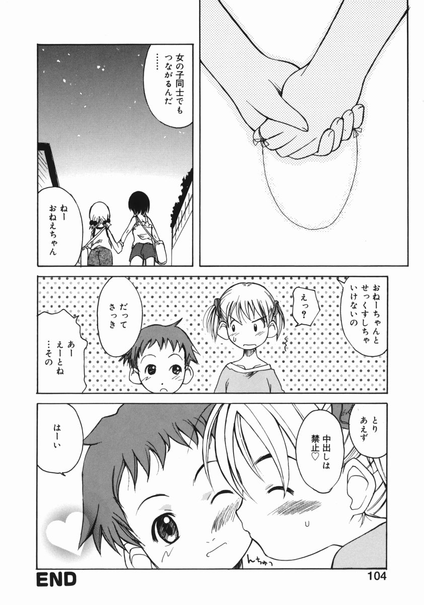 [狩野蒼穹] お姉ちゃんがいっしょ