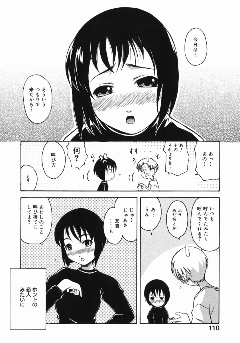 [狩野蒼穹] お姉ちゃんがいっしょ