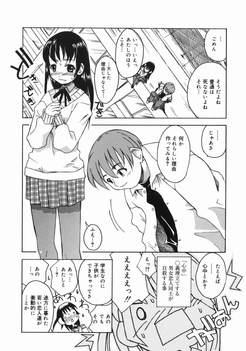 [狩野蒼穹] お姉ちゃんがいっしょ