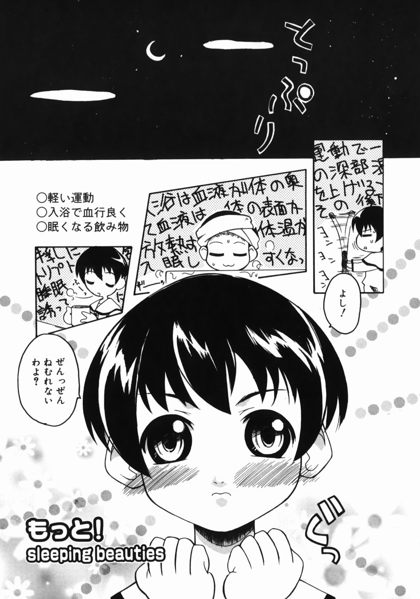 [狩野蒼穹] お姉ちゃんがいっしょ