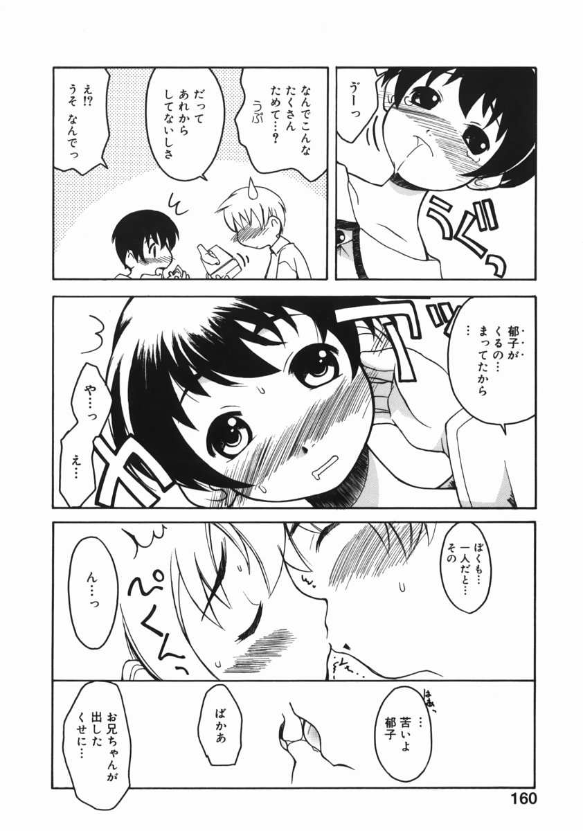 [狩野蒼穹] お姉ちゃんがいっしょ