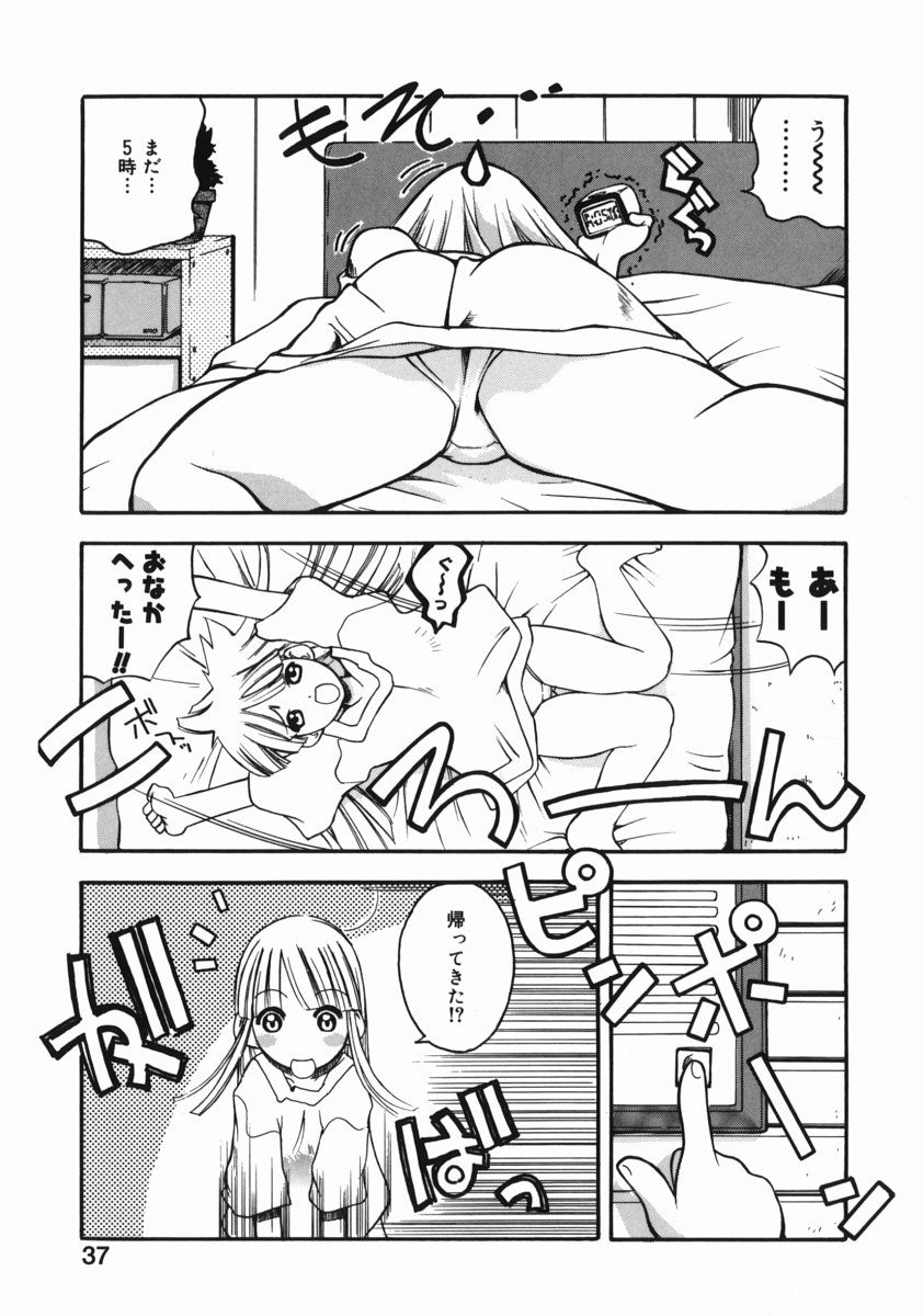 [狩野蒼穹] お姉ちゃんがいっしょ