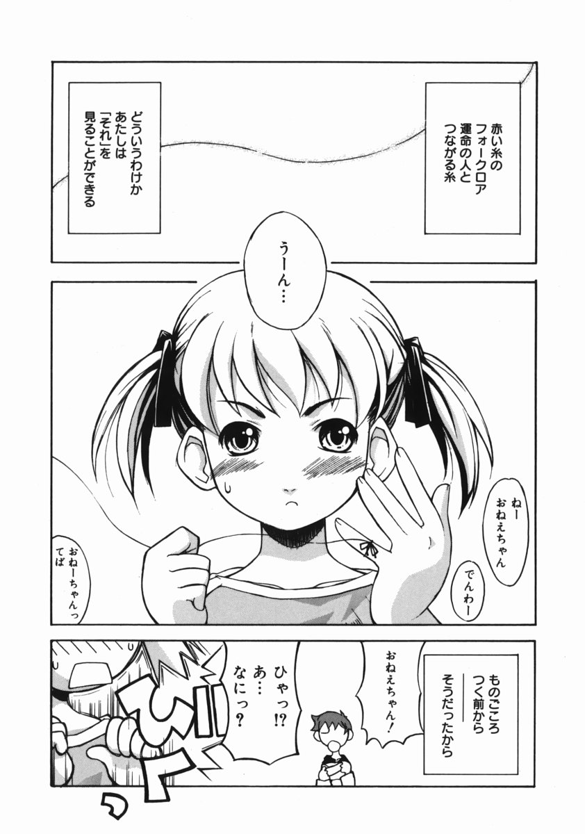 [狩野蒼穹] お姉ちゃんがいっしょ