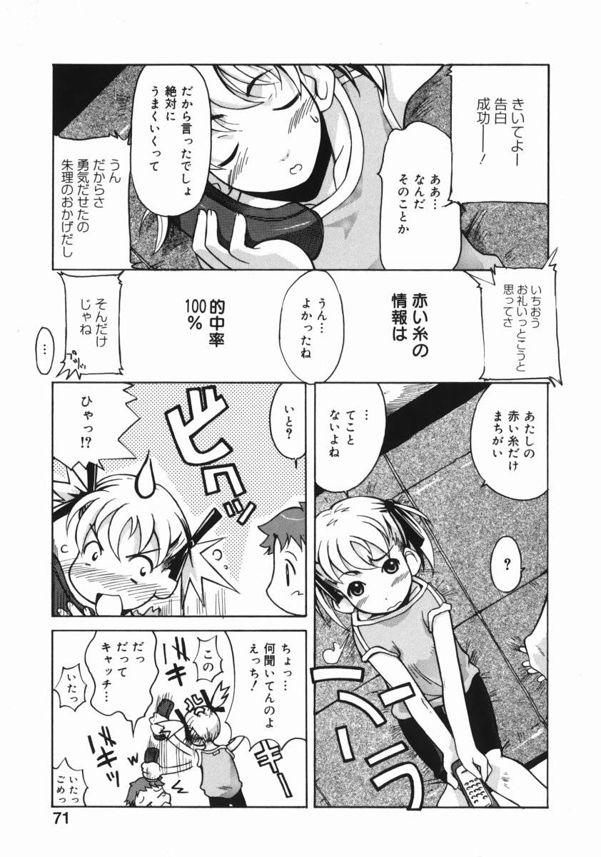 [狩野蒼穹] お姉ちゃんがいっしょ