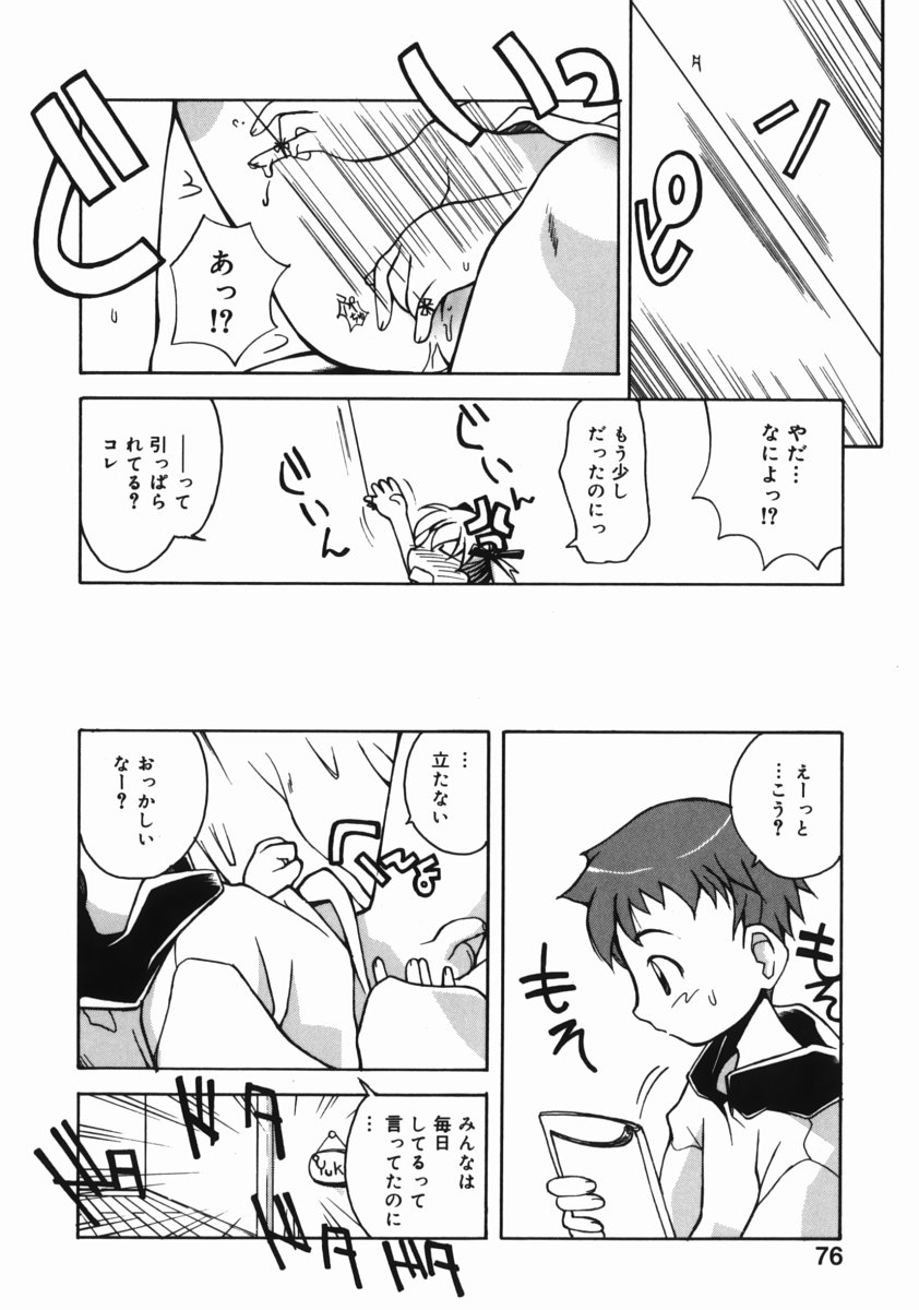 [狩野蒼穹] お姉ちゃんがいっしょ