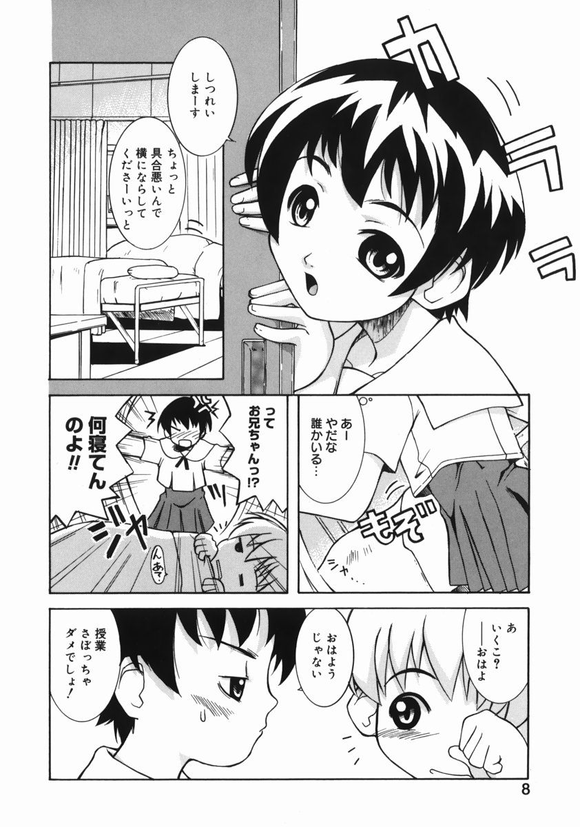 [狩野蒼穹] お姉ちゃんがいっしょ