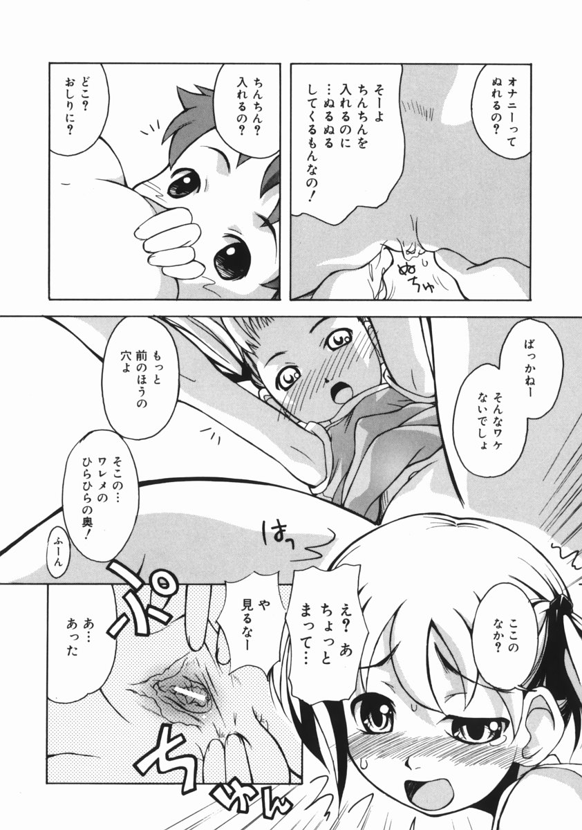 [狩野蒼穹] お姉ちゃんがいっしょ