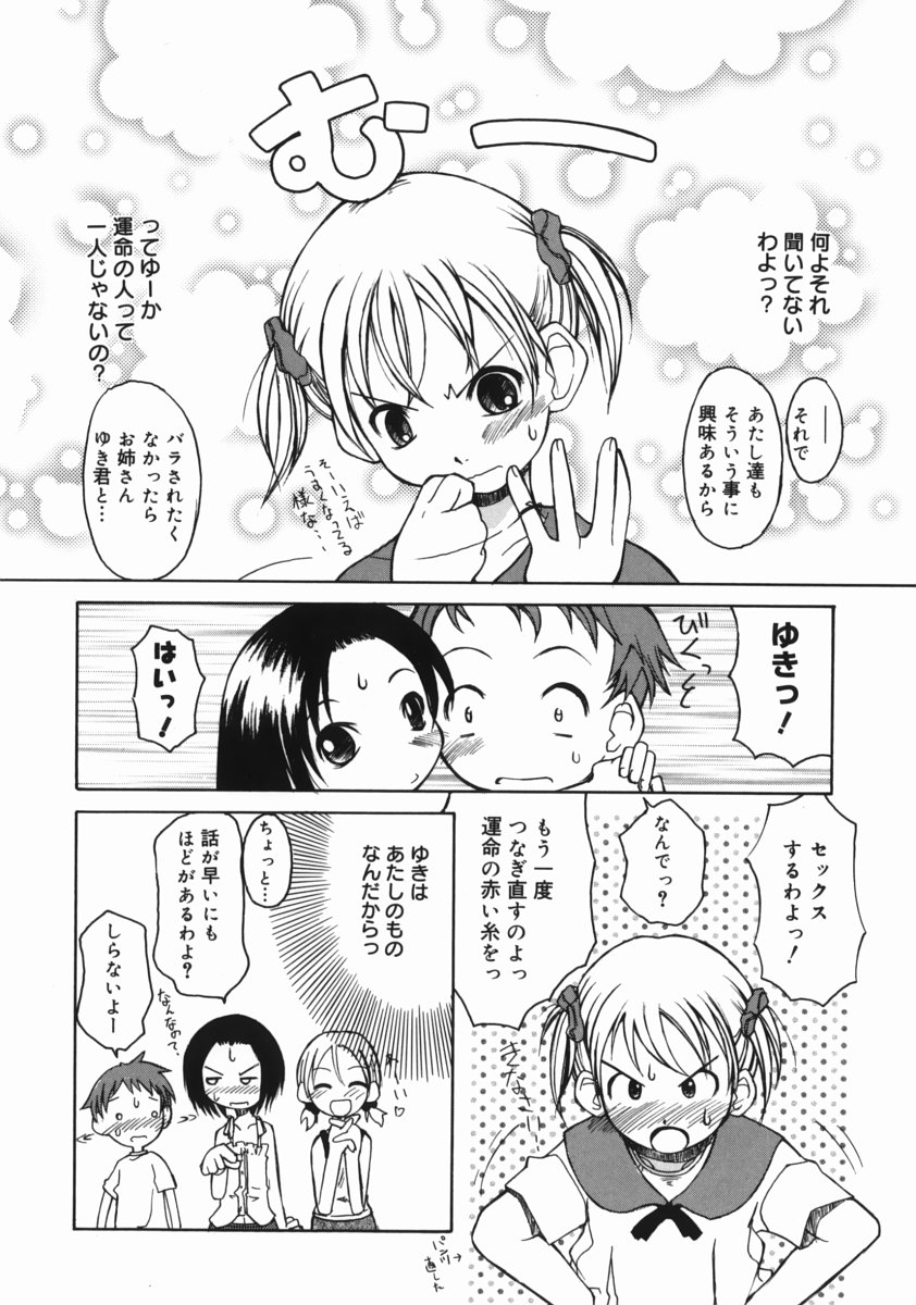 [狩野蒼穹] お姉ちゃんがいっしょ