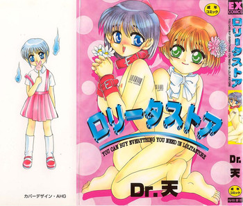 [Dr.天] ロリータストア