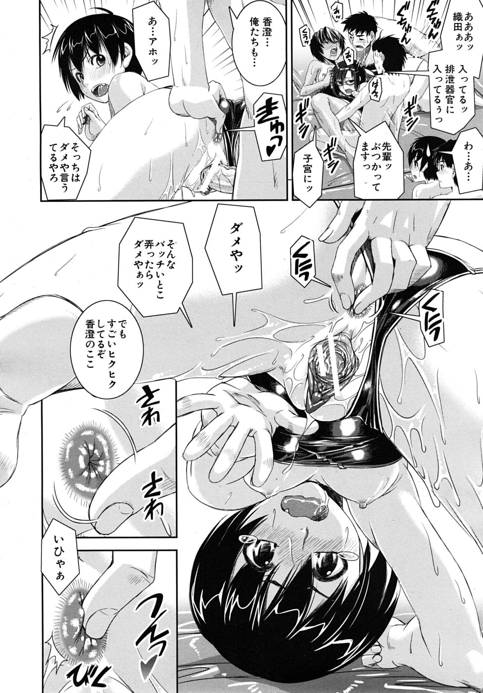 COMIC MUJIN 2010年3月号