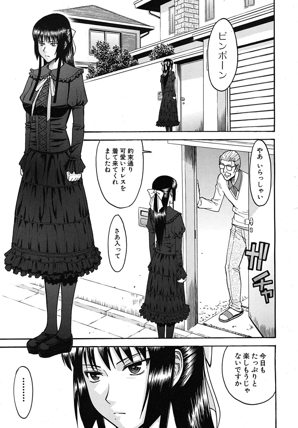 COMIC MUJIN 2010年3月号