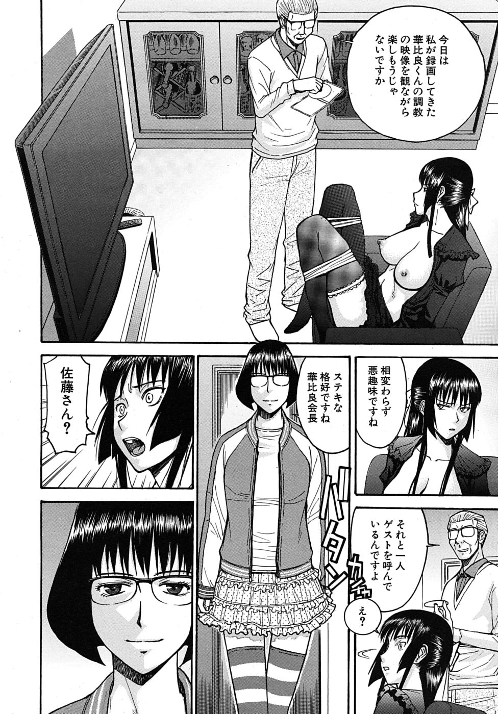 COMIC MUJIN 2010年3月号