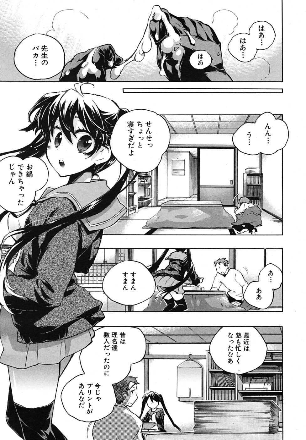 COMIC MUJIN 2010年3月号