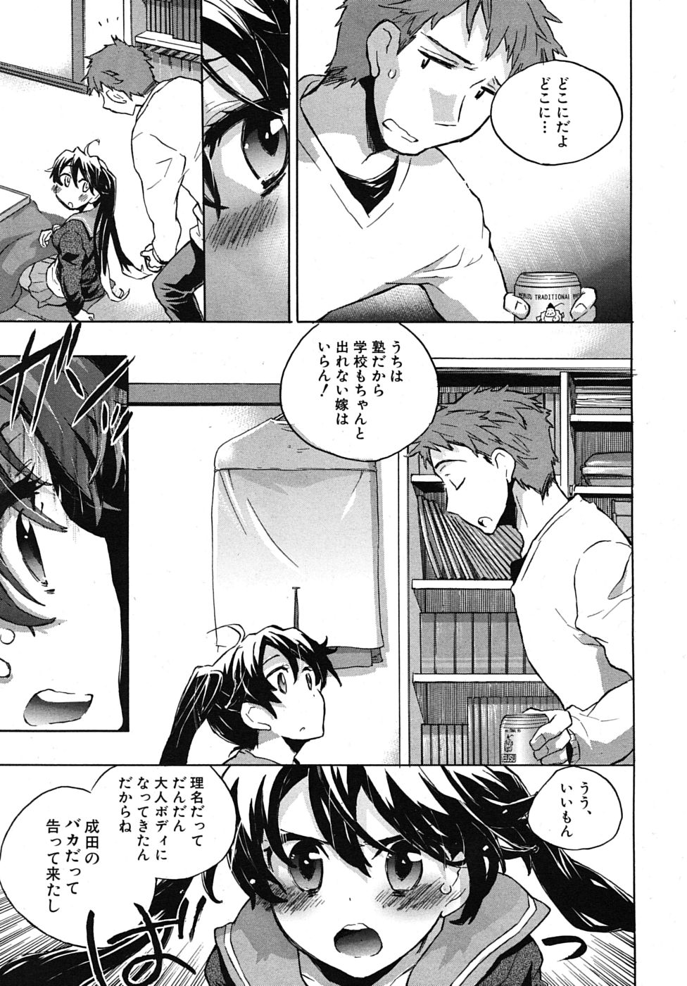 COMIC MUJIN 2010年3月号