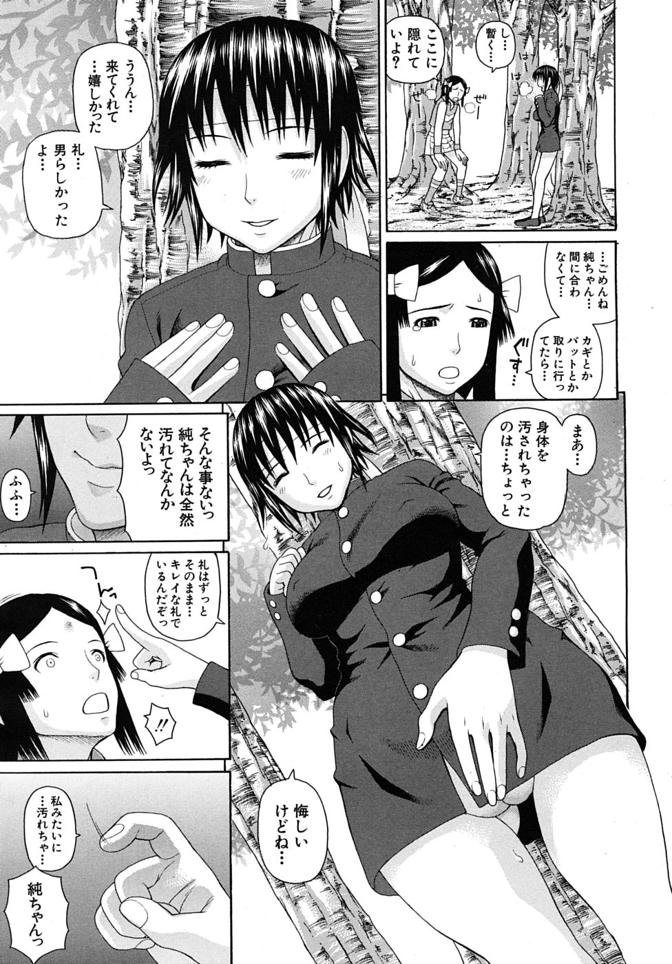 COMIC MUJIN 2010年3月号