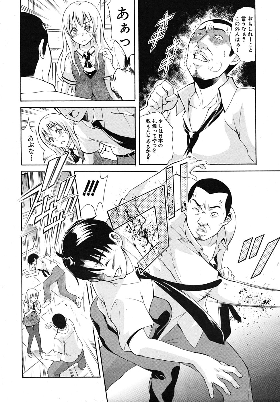 COMIC MUJIN 2010年3月号