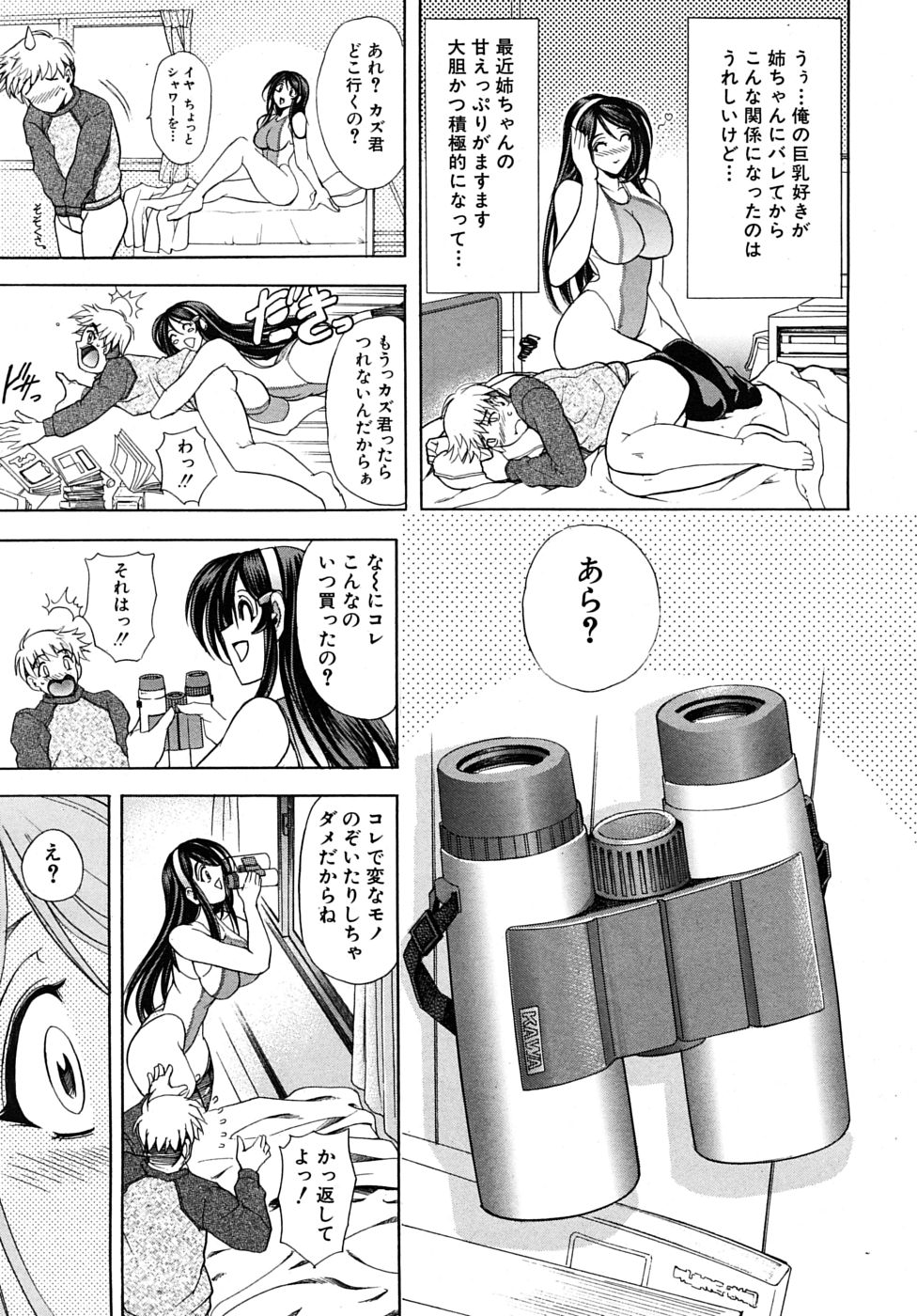 COMIC MUJIN 2010年3月号