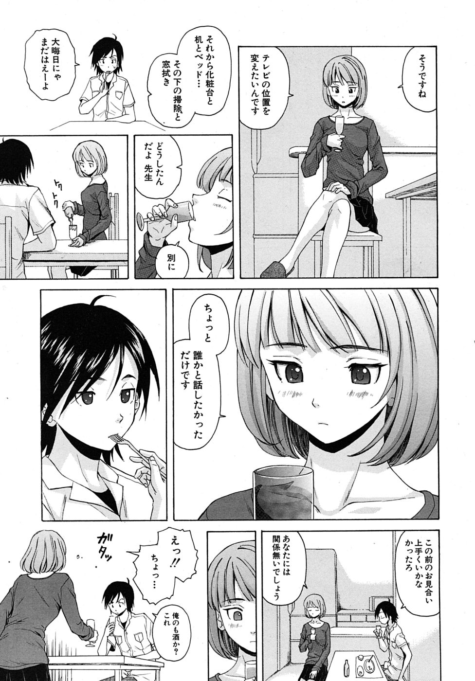 COMIC MUJIN 2010年3月号