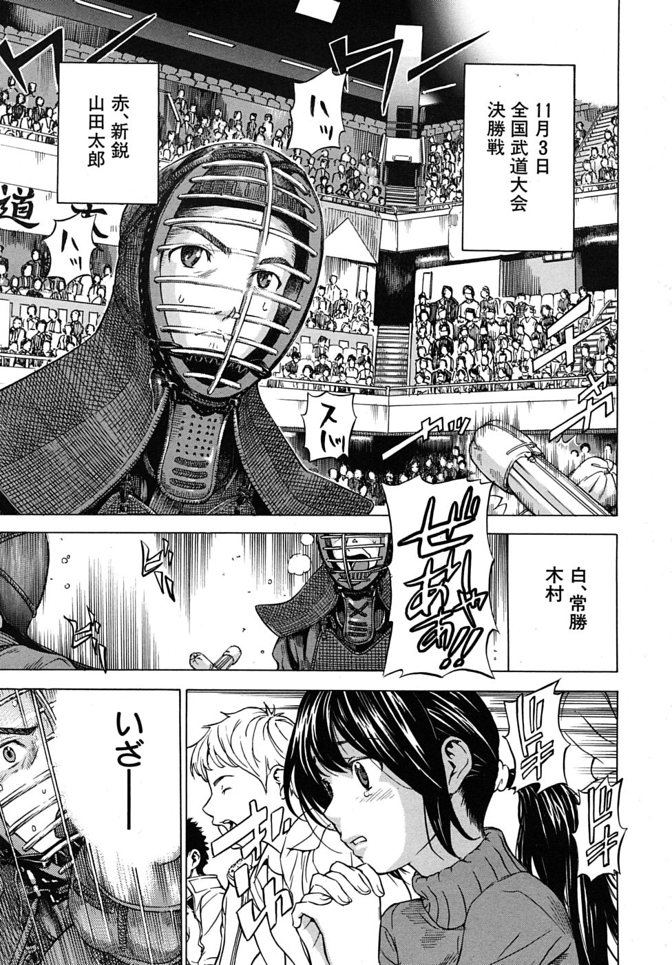 COMIC MUJIN 2010年3月号